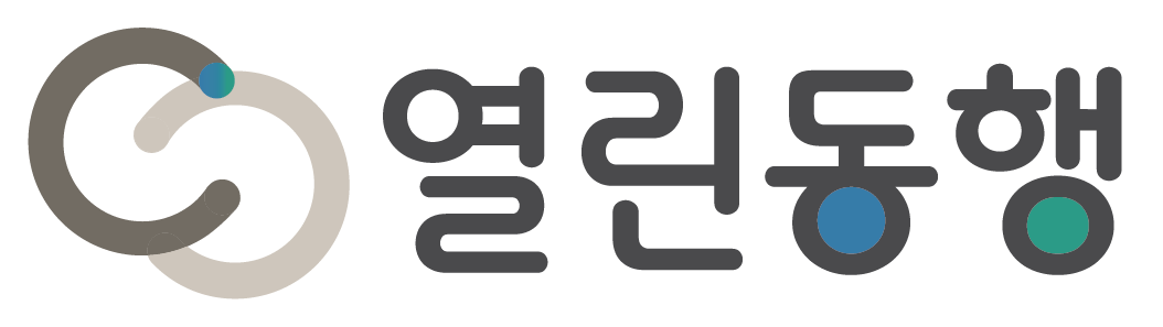 열린동행원격평생교육원